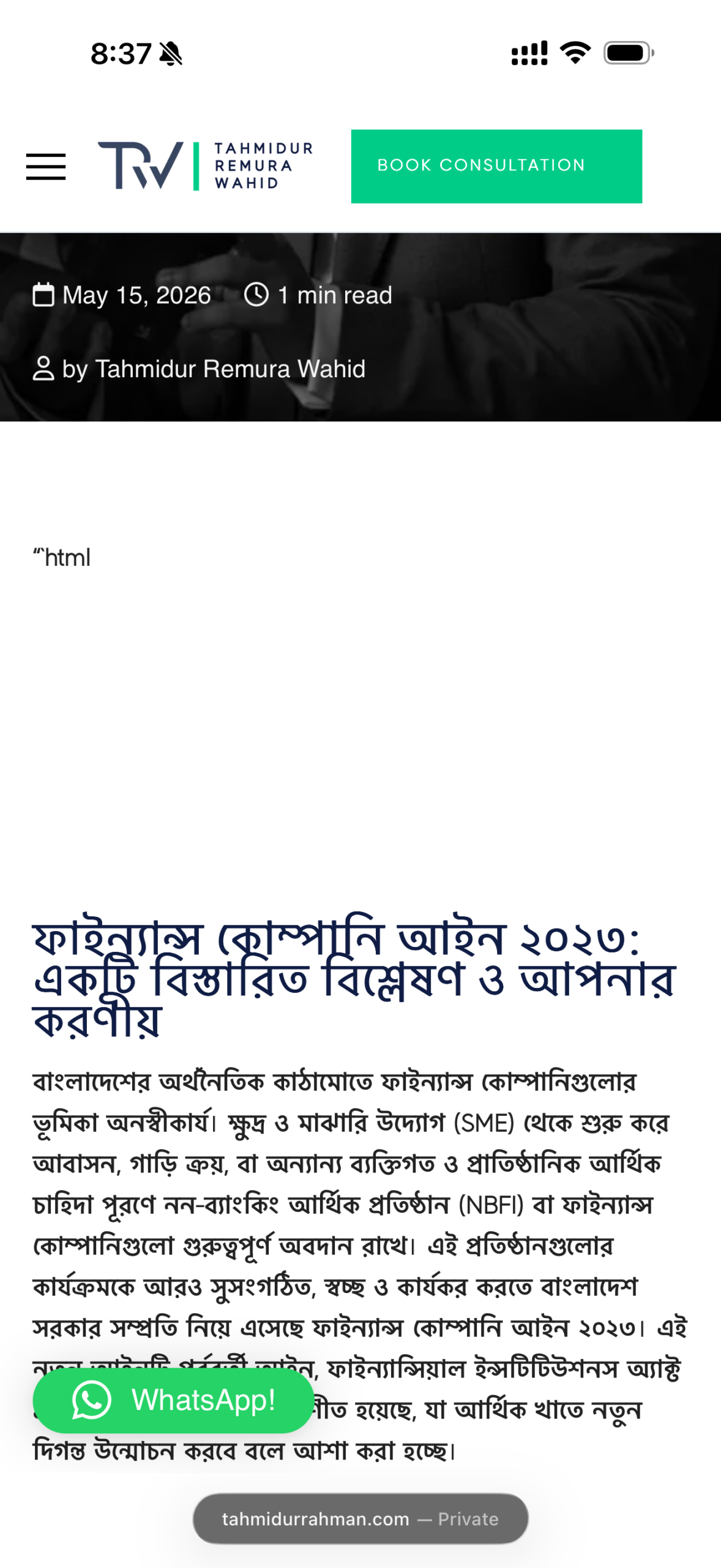 মুসলিম বিবাহ বিচ্ছেদ আইন 2025
