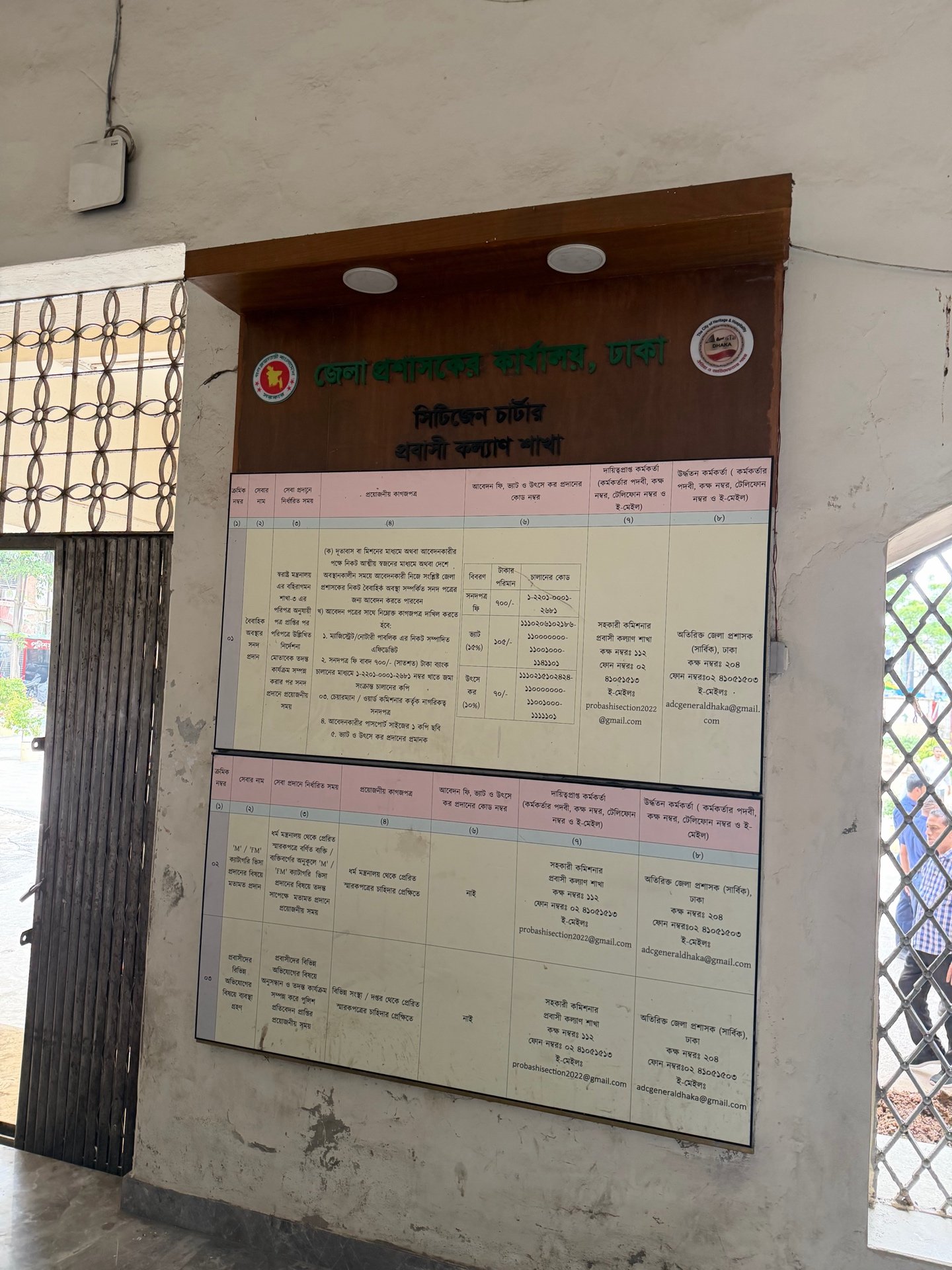 হাইকোর্টের রায়ে সাজা বহাল