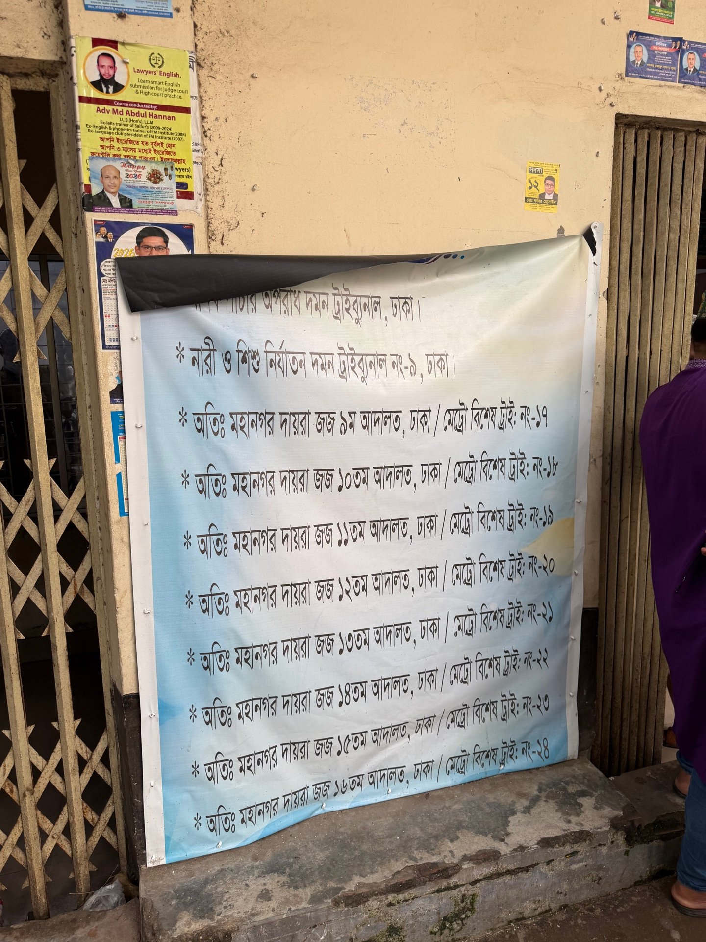 গাজীপুর আইনজীবী সমিতি