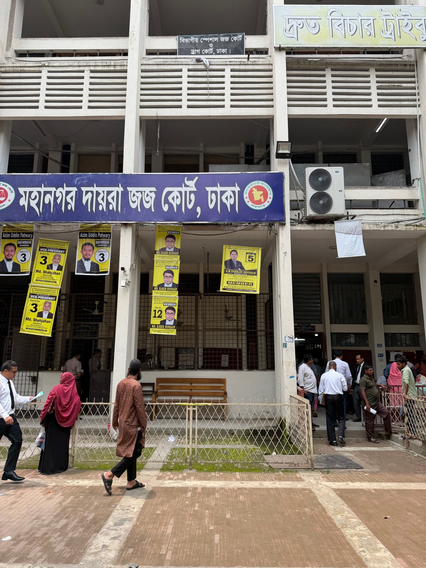 kishoreganj bar association