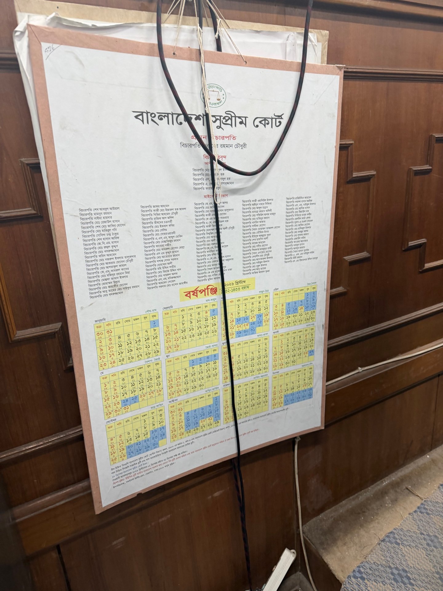 rajbari bar association