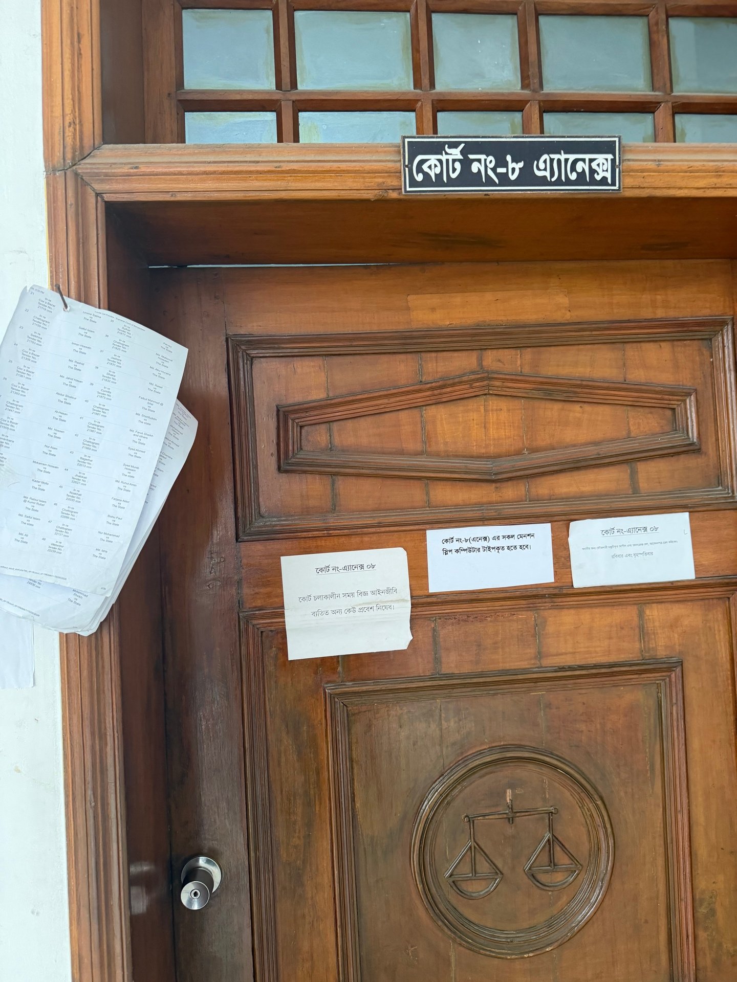 টাঙ্গাইল আইনজীবী সমিতি