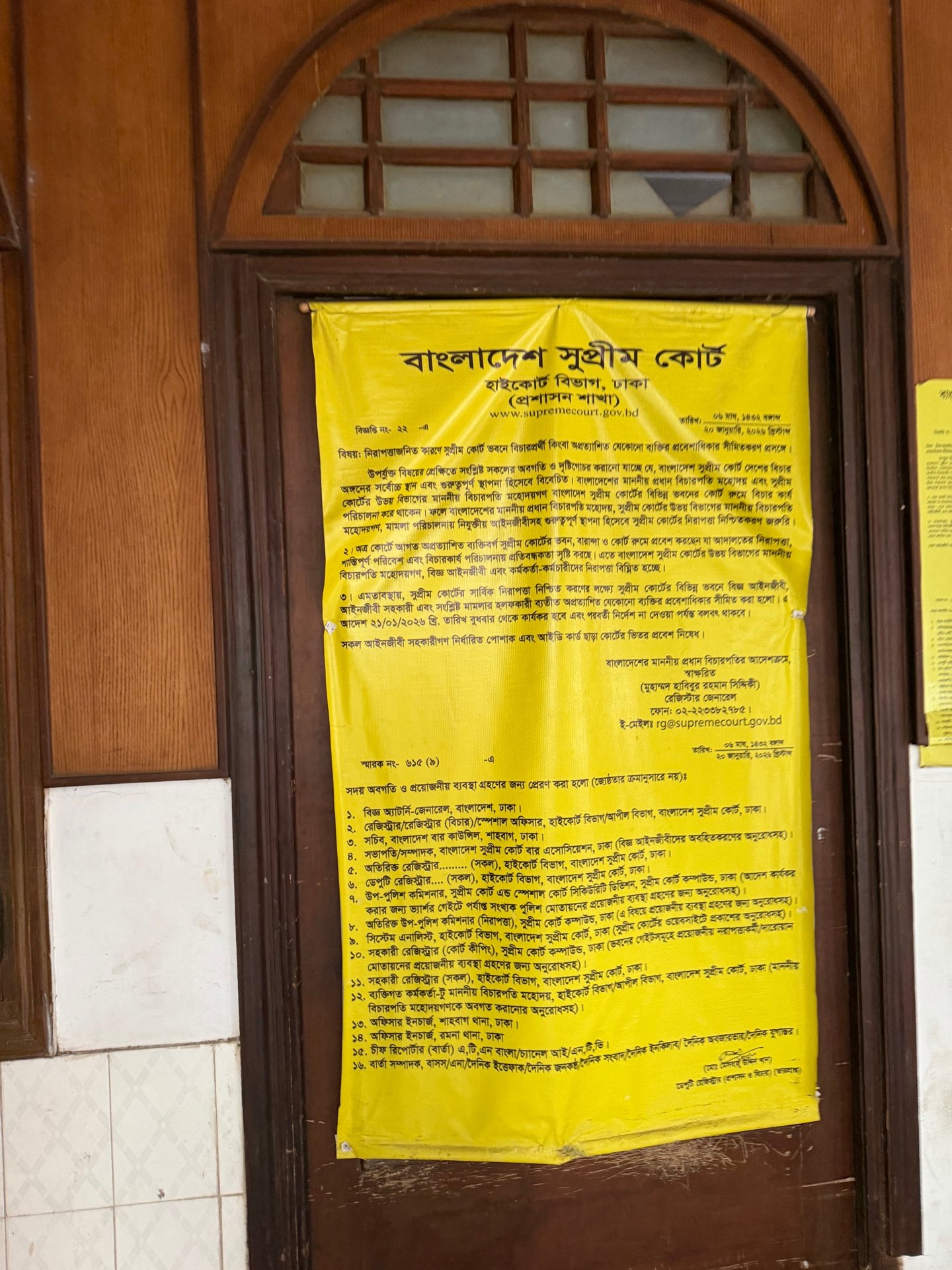 bagerhat bar association